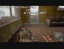 【OPR】布団ちゃんのPUBG part508【2017/10/18】