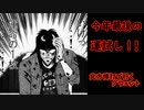 北方博打で行くグウェント part69