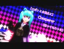 【ロボトミ自職員に】Conqueror【踊ってもらった】
