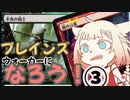 【MTGA】プレインズウォーカーになろう！#3