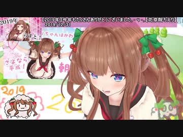 【花京院ちえり】破邪まとめ＋α(2019年12月号)