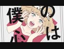 【ReO】エゴロック【歌ってみた】