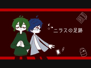 【ぴゅわぱすっぽいど】二lラlスlのl足l跡