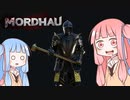 【MORDHAU】 おっさんの頭を吹き飛ばせ！ 【琴葉姉妹実況プレイ】