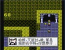 リメイク発売前にファイナルファンタジーVII（中国産）やるよ！#20
