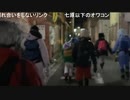 20191231　暗黒放送　極寒地獄のニートウォーキング1　放送　⑦