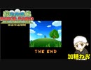 #36【アクションアドベンチャー】加糖ねおの「スーパーペーパーマリオ」リターンズ！【実況プレイ】