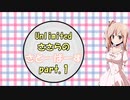 アンリミささらのさとーばーす,1【星の鎧ペインレスサムライ】