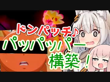 【ポケモン剣盾】ガバガバでも頑張る　きずあかランクマッチ！その2【VOICEROID実況】