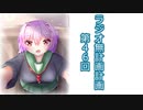 【ラジオ】無計画計画 46話【無計画兄弟】