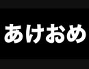 ありがとう2019、よろしく2020