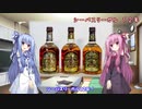 姉妹の肝臓が叫びたがってるんだ。 #8 【シーバスリーガル】
