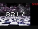 【RTA】余命ナイ 裏ルート（難易度：ハード）43分51秒