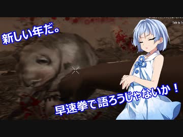 【7 Days to Die a18】よければしばしをダブル姉妹と　８【ボイスロイド実況】