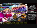 【対魔忍RPG】イベントNo.30「聖夜の花と危険なオモチャ」【垂れ流し】