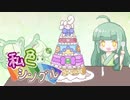 【ポケモン剣盾】私色シングル！２色目【緑統一】