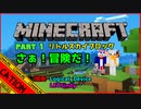 【マインクラフト】早くも落下多発！！ポンコツ3人のリトルスカイブロック ！part 1【コミュニケーションエラーズ】