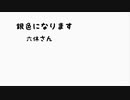 【オリジナル曲】銀色になります【GUMI】