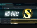 [艦これ] 2019秋イベ E-6甲 戦力ゲージ破壊 S勝利 (友軍後)