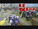 【ガンオン】落ちこぼれ兵士の戦争　無言 覚醒モード＃３