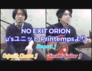 「NO EXIT ORION」ラブライブ  μ’sユニット Printemps(プランタン)より　ギター弾き語り&カホン