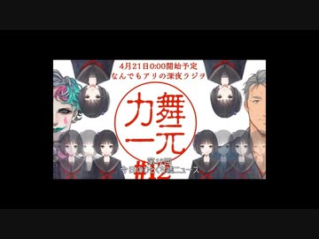 舞元力一のハガキ職人「もち」の傑作９選＋おまけ