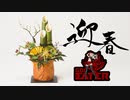 明けましておめでとうございます。
