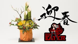 明けましておめでとうございます。