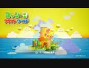 ヨッシクラフトワールドを初見実況プレイpart1