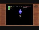 【＃21】関西女ゲーム下手ムコドノが何を思ったか「ゼルダの伝説～神々のトライフォース～」にtryした