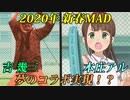 【IKZO】まけるなアル たがやせ幾三【ひとりぼっちの○○生活】