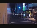 Alternative / PARFUM