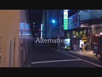 Alternative / PARFUM