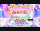 その時公式から、不思議なランキングが発表されたのです……