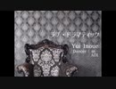 ラブ・ドラマティック / 鈴木雅之feat.伊原六花「かぐや様は告らせたい〜天才達の恋愛頭脳戦〜」OP (cover) 歌って踊ってみた【井上唯】