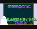 私の動画を見て下さる全ての皆さんへ【ゆっくり】