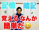 暗記記憶するにはアウトプット！Youtube勉強法！！【勉強法】