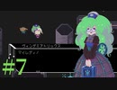 【Virgo Versus the Zodiac】十二星座の征服王【実況】Part7