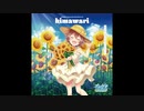 【オンゲキ】スン(マイル)フラワー～Sun(Mile)Flower【吹奏楽アレンジ】