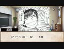 【クトゥルフ神話TRPG】仮想世界を散歩しませんか？『空想の神』part4