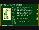 【実況プレイ】ちょっと楽してトマアド Part10【トマトアドベンチャー】