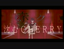 ズフト（Sucht） / 梔子ぱら feat.初音ミク