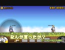 ゆっくりのにゃんこ大戦争記#17　元旦に年末ガチャを流す実況者
