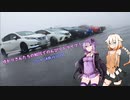 【VOICEROID車載】ゆかりさんたちのNOTEでのんびりドライブ！ 2019年　GW編　1日目