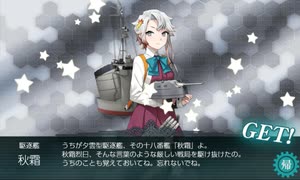 【艦これ 2019秋】乙 E5 ダバオ沖哨戒線 - 戦力ゲージ２（出撃８６回目）「秋霜と邂逅」【進撃！第二次作戦「南方作戦」】