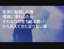 2019年転職ラップ