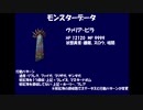 【FF9】 Lv1で1人旅 part18
