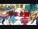 【ネタバレ注意】【レート戦】ポケットモンスター・シールド【雑談プレイ】