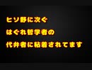 【コメ返】馬鹿教育係を教育してみた