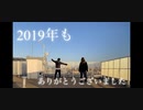 【猫背なふたり】エンゼルフィッシュ【2019も踊ってみた】